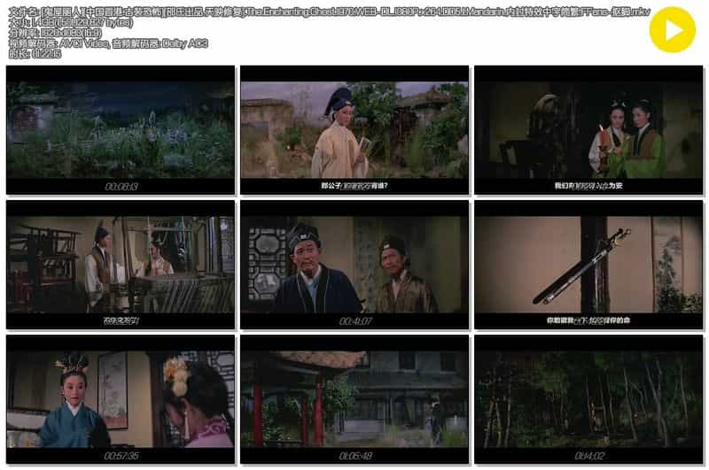 电影《鬼屋丽人》（1970中国香港 / 中国台湾）--高清4K/1080P迅雷BT资源下载