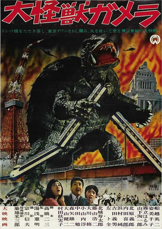 电影《大怪兽加美拉  大怪獣ガメラ》（1965日本）--高清4K/1080P迅雷BT资源下载