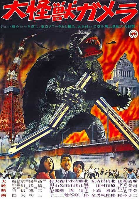 电影《大怪兽加美拉  大怪獣ガメラ》（1965日本）--高清4K/1080P迅雷BT资源下载