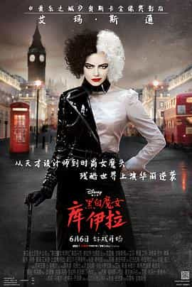 电影《黑白魔女库伊拉  Cruella》（2021美国）--高清4K/1080P迅雷BT资源下载