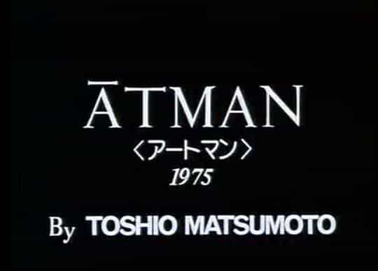 电影短片《阿特曼  Atman》（1975日本）--高清4K/1080P迅雷BT资源下载