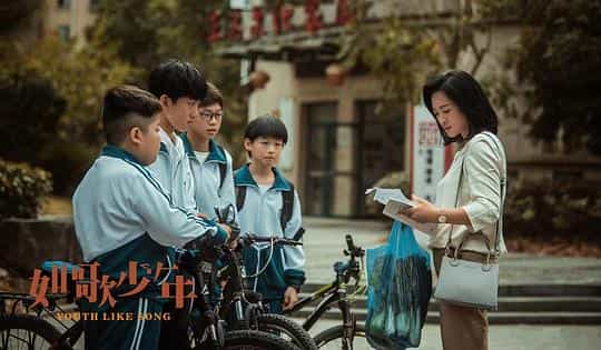 电影《如歌少年》（2020中国大陆）--高清4K/1080P迅雷BT资源下载