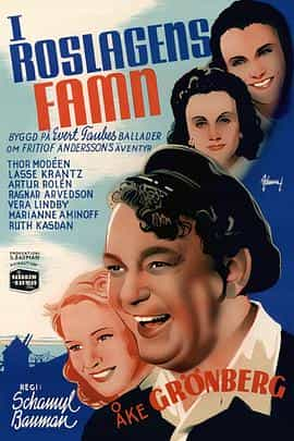 电影《罗斯拉根之手  I Roslagens famn》（1945瑞典）--高清4K/1080P迅雷BT资源下载