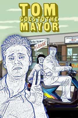 电影《汤姆给市长出点子  Tom Goes to the Mayor》（USA / 美国）--高清4K/1080P迅雷BT资源下载