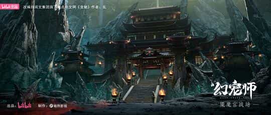 动漫剧《幻宠师》（2024中国大陆）--高清4K/1080P迅雷BT资源下载