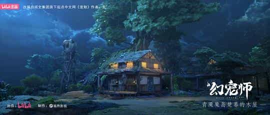 动漫剧《幻宠师》（2024中国大陆）--高清4K/1080P迅雷BT资源下载