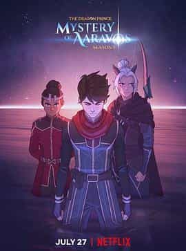 动漫剧《龙王子 第五季  The Dragon Prince》（2023美国）--高清4K/1080P迅雷BT资源下载