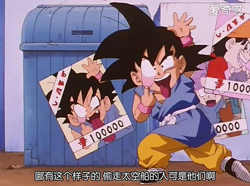 动漫剧《龙珠GT  Dragon Ball GT》（1996日本）--高清4K/1080P迅雷BT资源下载