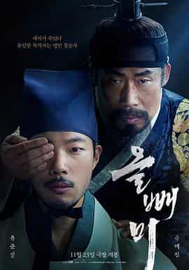 纪录片《夜枭  올빼미》（2022韩国）--高清4K/1080P迅雷BT资源下载