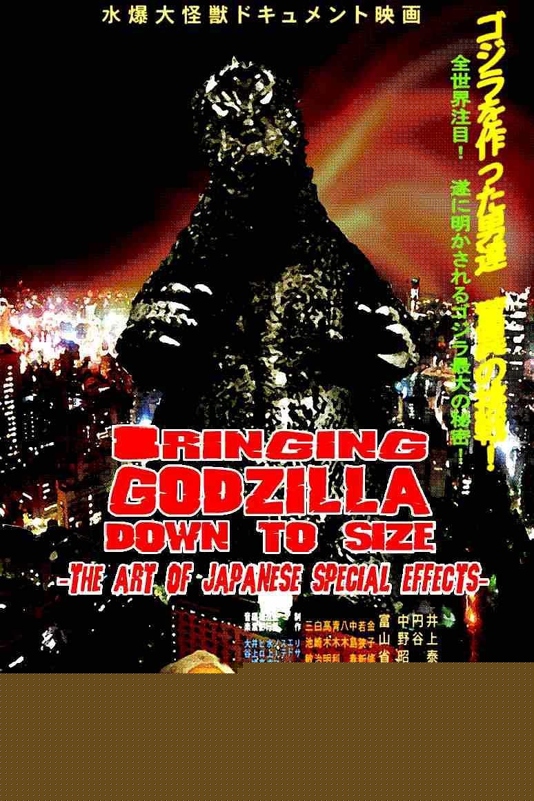 纪录片《哥斯拉的幕后  Bringing Godzilla Down to Size》（2008日本 / 美国）--高清4K/1080P迅雷BT资源下载