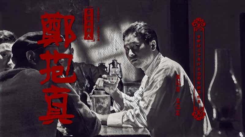 纪录片《1931刺杀宋子文之谜》（2018中国大陆）--高清4K/1080P迅雷BT资源下载