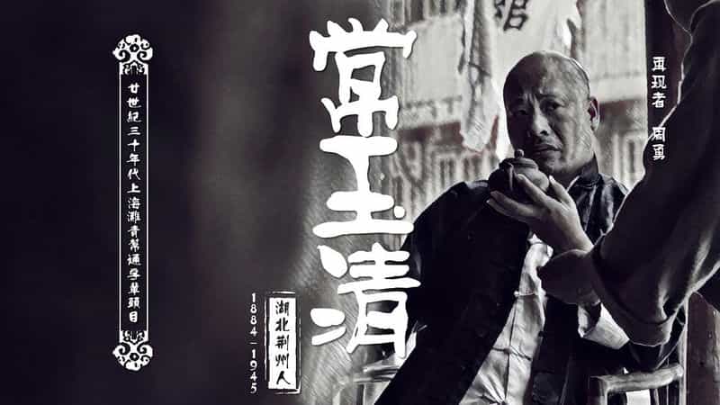 纪录片《1931刺杀宋子文之谜》（2018中国大陆）--高清4K/1080P迅雷BT资源下载