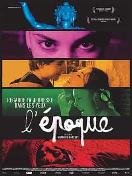 纪录片《我们的时代  L'époque》（2018法国）--高清4K/1080P迅雷BT资源下载