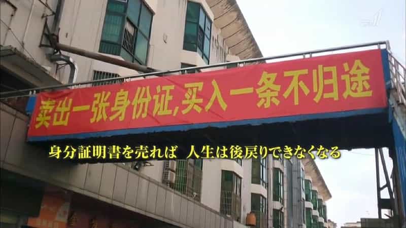 纪录片《三和人才市场  中国日结1500日元的年轻人们  三和人材市場～中国・日給1500円の若者たち～》（2018日本）--高清4K/1080P迅雷BT资源下载