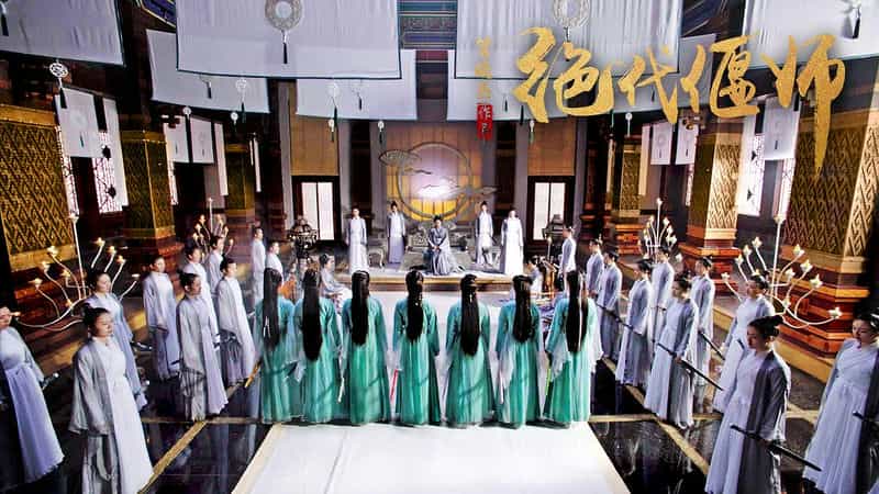 纪录片《绝代偃师之玉女掌门》（2018中国大陆）--高清4K/1080P迅雷BT资源下载