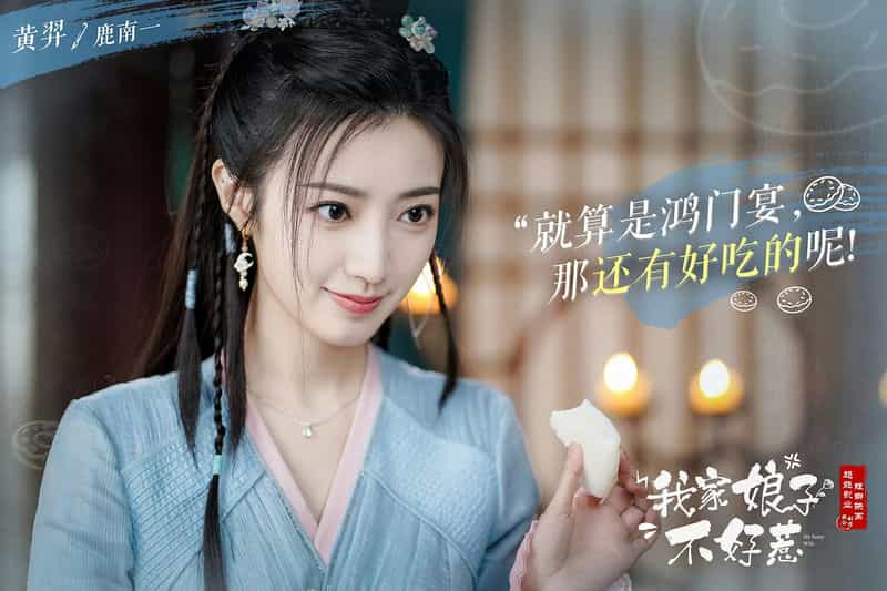 电视剧《我家娘子惹不起》（2024中国大陆）--高清4K/1080P迅雷BT资源下载