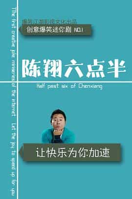 电视剧《陈翔六点半》（2015中国大陆）--高清4K/1080P迅雷BT资源下载