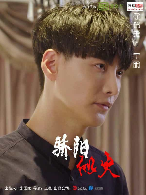 电视剧《骄阳似火》（2019中国大陆）--高清4K/1080P迅雷BT资源下载