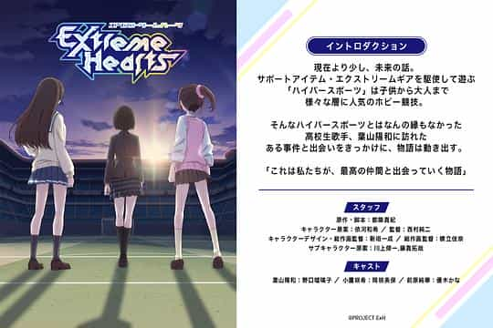 电视剧《Extreme Hearts》（2022日本）--高清4K/1080P迅雷BT资源下载