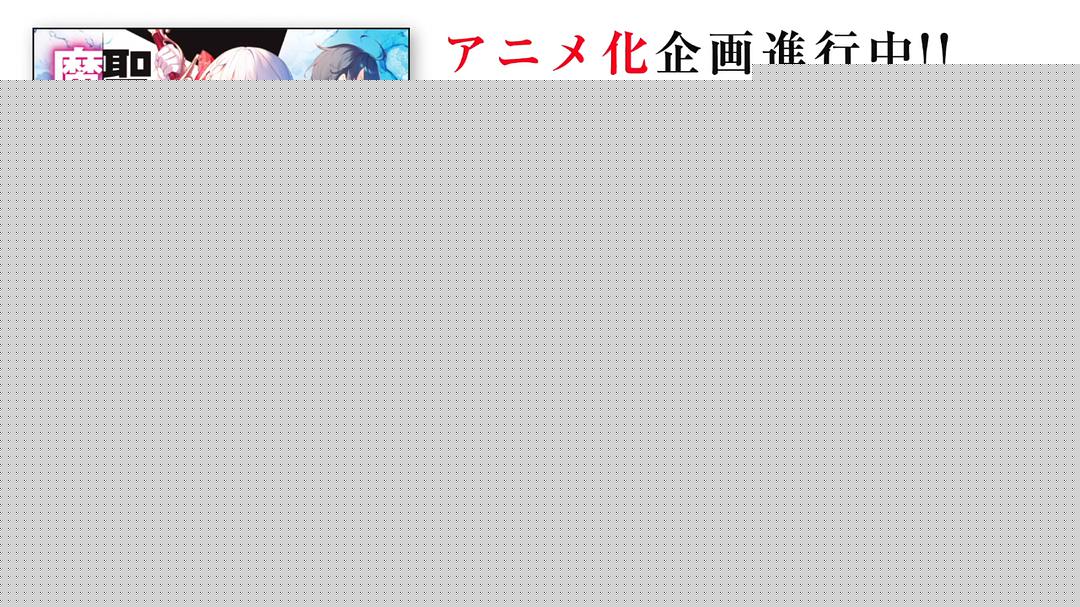 电视剧《圣剑学院的魔剑使  聖剣学院の魔剣使い》（2022日本）--高清4K/1080P迅雷BT资源下载