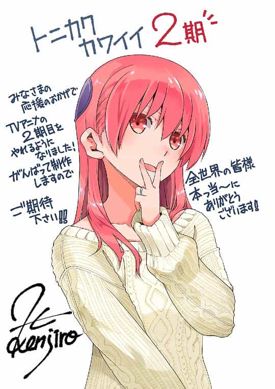 电视剧《总之就是非常可爱 第二季  トニカクカワイイ 2期》（2023日本）--高清4K/1080P迅雷BT资源下载