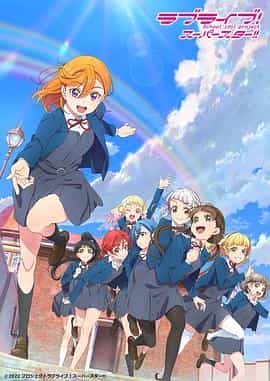 电视剧《LoveLive! Superstar!! 第二季  ラブライブ！スーパースター!! 2期》（2022日本）--高清4K/1080P迅雷BT资源下载