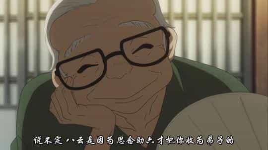 电视剧《昭和元禄落语心中OAD：与太郎放浪篇  昭和元禄落語心中 与太郎放浪編》（2015日本）--高清4K/1080P迅雷BT资源下载