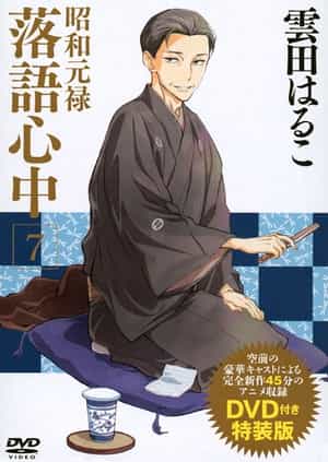电视剧《昭和元禄落语心中OAD：与太郎放浪篇  昭和元禄落語心中 与太郎放浪編》（2015日本）--高清4K/1080P迅雷BT资源下载