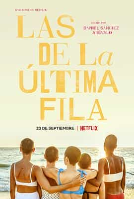 电视剧《后排闺蜜  Las de la última fila》（2022西班牙）--高清4K/1080P迅雷BT资源下载