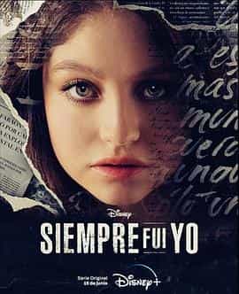 电视剧《知音识谋 第一季  Siempre Fui Yo》（2022哥伦比亚）--高清4K/1080P迅雷BT资源下载