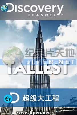 电视剧《Supersize Structures Season 1  Supersize Structures》（2016澳大利亚）--高清4K/1080P迅雷BT资源下载
