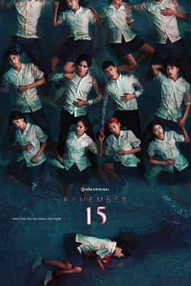 电视剧《记得15  Remember15》（2022泰国）--高清4K/1080P迅雷BT资源下载