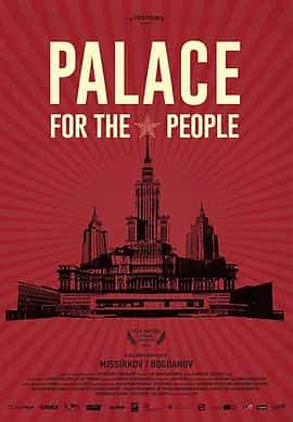 纪录片《人民的圣殿  Palace for the People》（2018保加利亚 / 德国 / 罗马尼亚）--高清4K/1080P迅雷BT资源下载