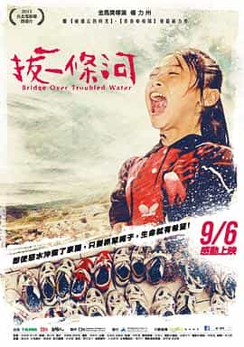 纪录片《拔一条河  拔一條河》（2012中国台湾）--高清4K/1080P迅雷BT资源下载