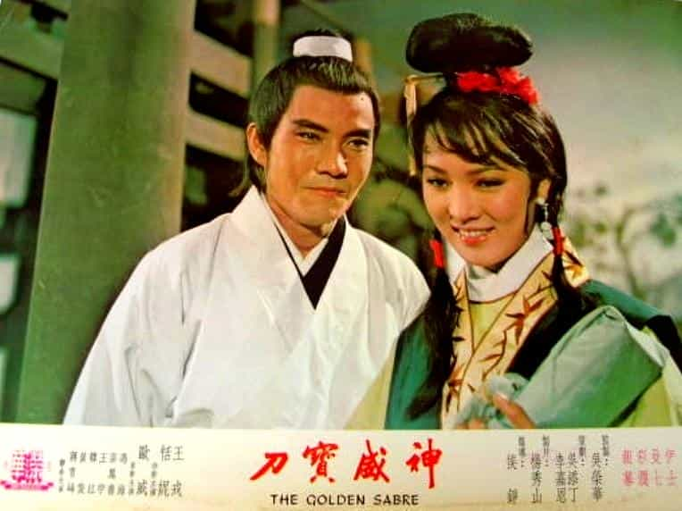 纪录片《神威宝刀》（1970中国台湾）--高清4K/1080P迅雷BT资源下载