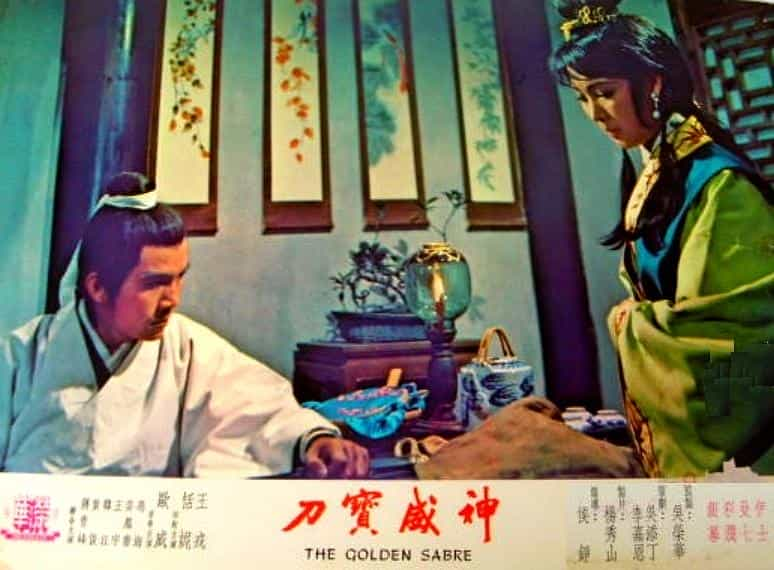 纪录片《神威宝刀》（1970中国台湾）--高清4K/1080P迅雷BT资源下载