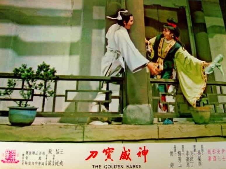 纪录片《神威宝刀》（1970中国台湾）--高清4K/1080P迅雷BT资源下载