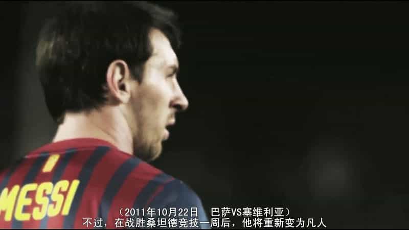 纪录片《梅西全纪录  Messi l'intégrale》（2012法国）--高清4K/1080P迅雷BT资源下载