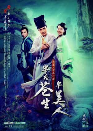 电视剧《半为苍生半美人》（2015中国大陆）--高清4K/1080P迅雷BT资源下载