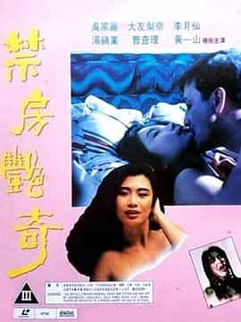 电影《蛇魔追魂降》（1992中国香港）--高清4K/1080P迅雷BT资源下载