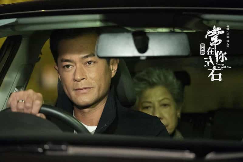 电影《常在你左右》（2017中国香港 / 中国大陆）--高清4K/1080P迅雷BT资源下载