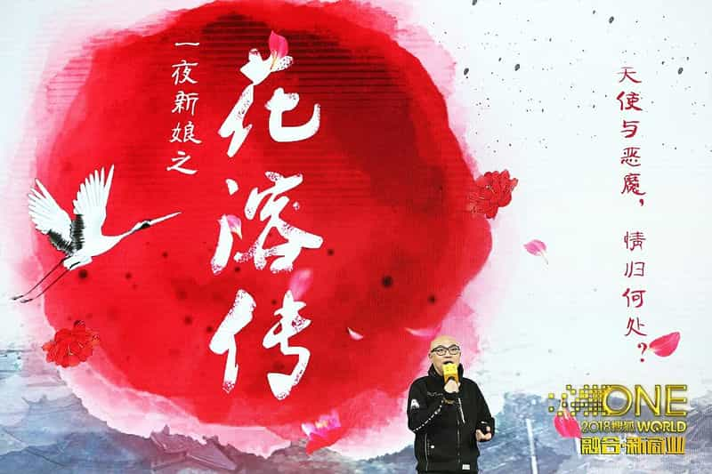 电视剧《一夜新娘》（2019中国大陆）--高清4K/1080P迅雷BT资源下载