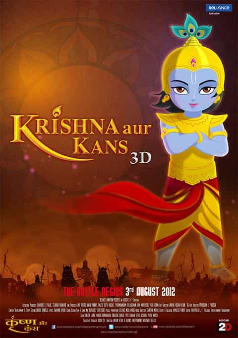 动漫《印度神明  Krishna Aur Kans》（2012印度）--高清4K/1080P迅雷BT资源下载