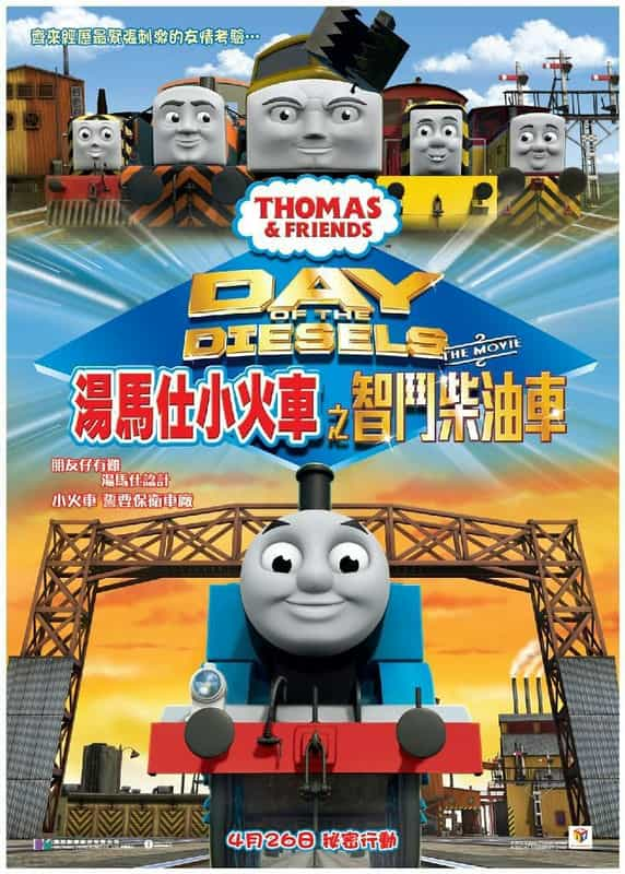 动漫《Thomas &amp; Friends: Day of the Diesels》（2011英国）--高清4K/1080P迅雷BT资源下载