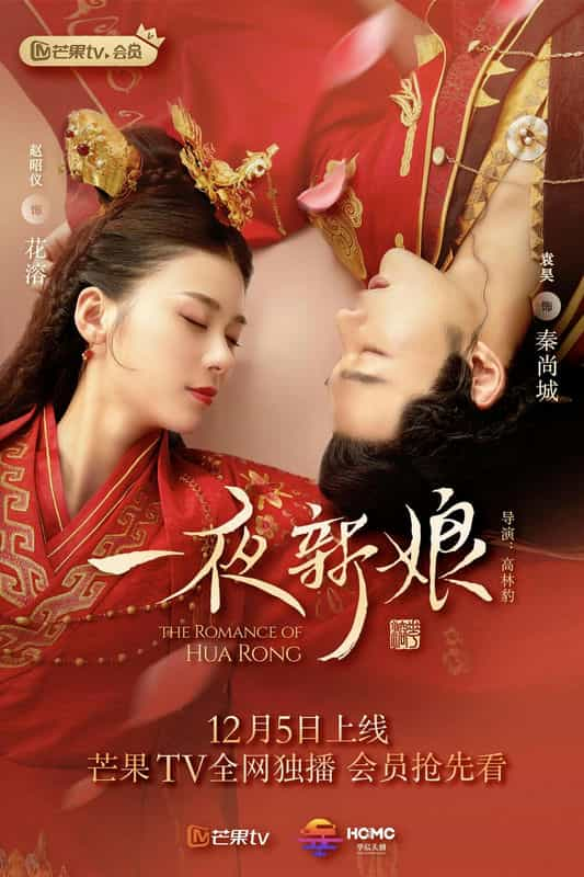 电视剧《一夜新娘》（2019中国大陆）--高清4K/1080P迅雷BT资源下载