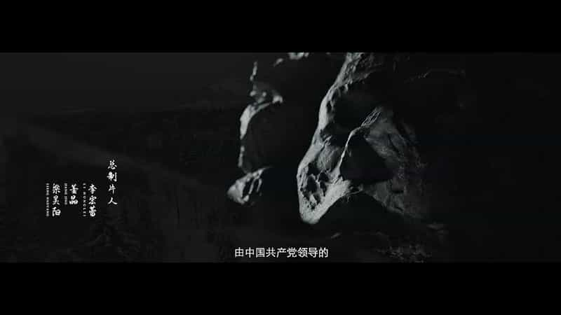 电影《铁血抗联之血战松山涧》（2022中国大陆）--高清4K/1080P迅雷BT资源下载