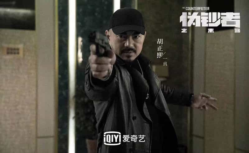 电视剧《伪钞者之末路》（2019中国大陆）--高清4K/1080P迅雷BT资源下载