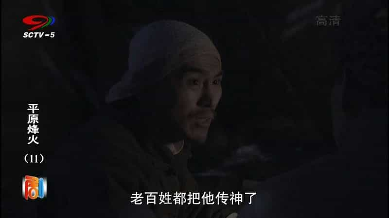 电视剧《平原烽火》（2012中国大陆）--高清4K/1080P迅雷BT资源下载