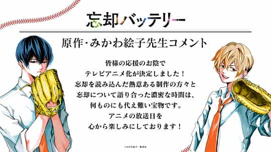 电视剧《失忆投捕  忘却バッテリー》（2024日本）--高清4K/1080P迅雷BT资源下载