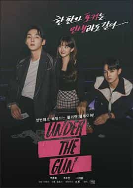 电视剧《언더더건》（2023韩国）--高清4K/1080P迅雷BT资源下载